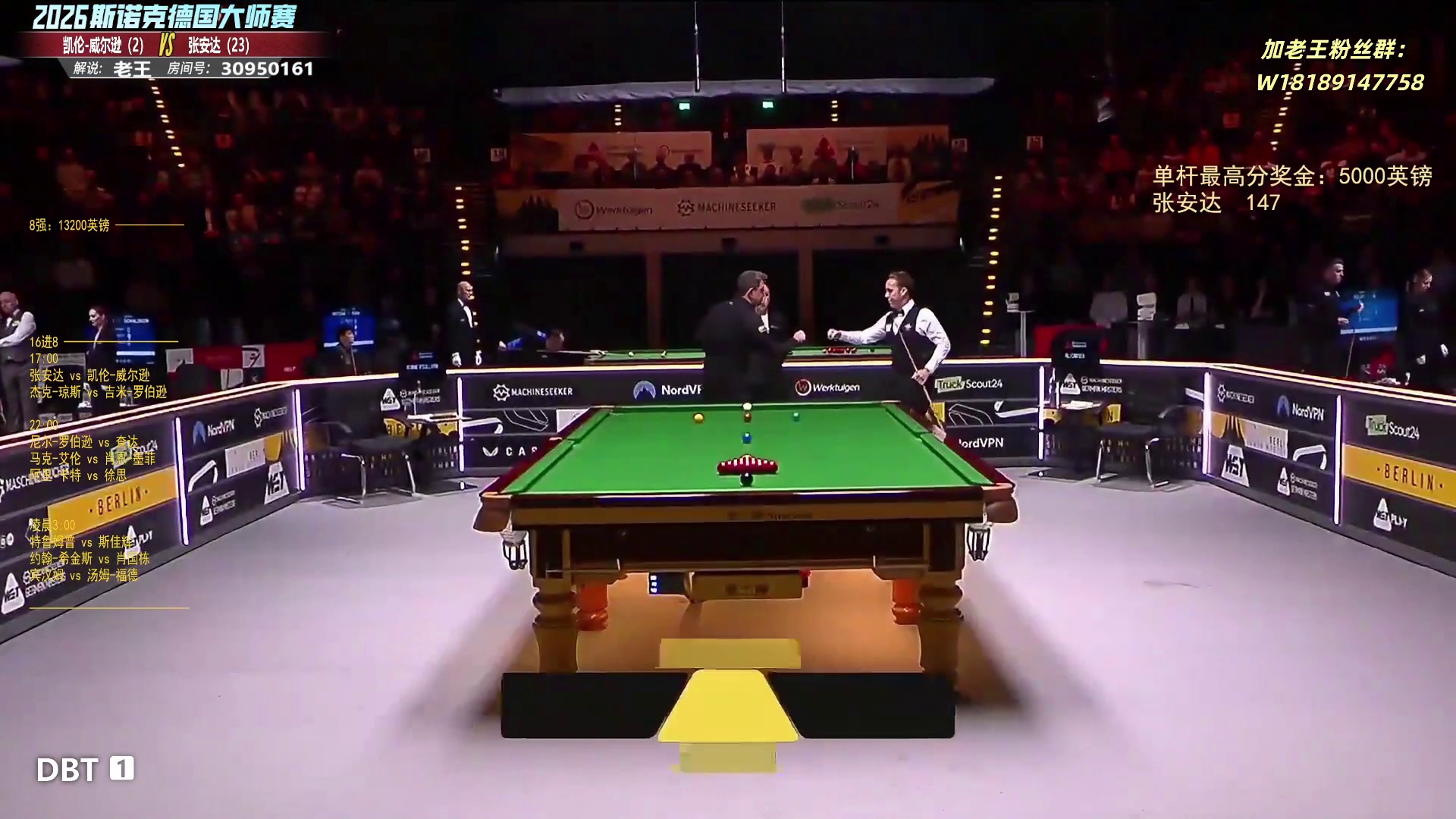 奥沙利文 vs卡特  德国大师赛32进16-第1-2局