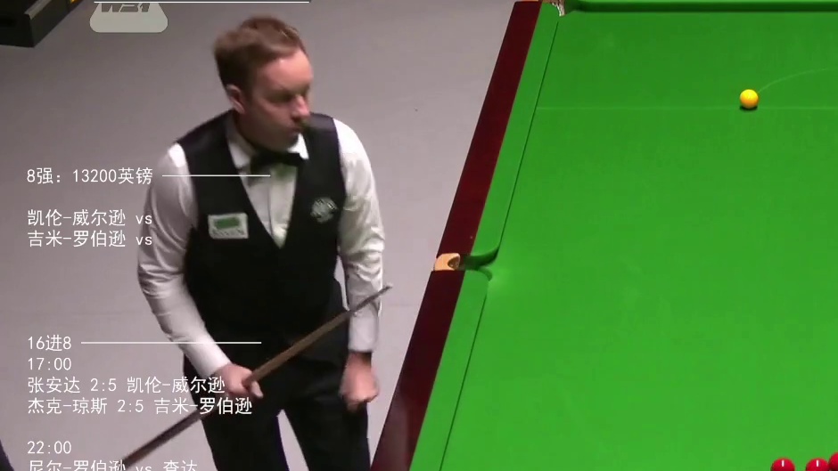 徐思 vs卡特  德国大师赛16进8-第1-4局