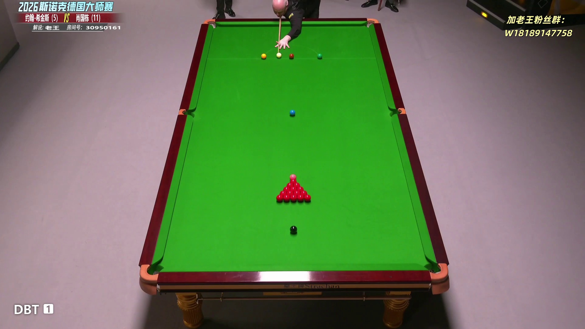 肖国栋 vs希金斯 德国大师赛16进8-第8局