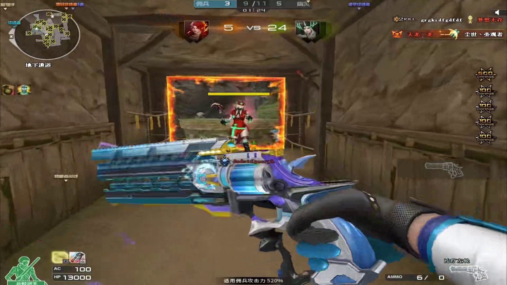 你的机枪怎么歪了