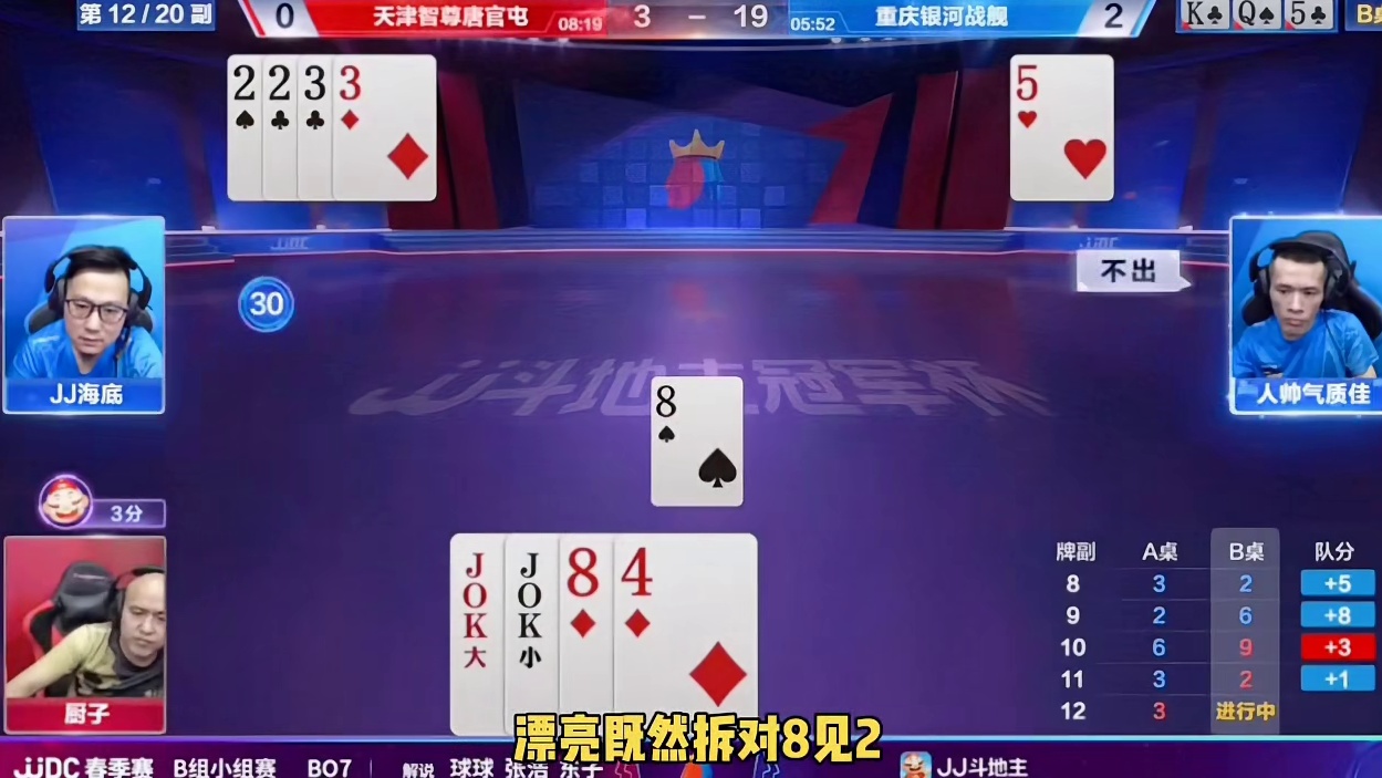 地主这牌能不能打赢上家还不好说