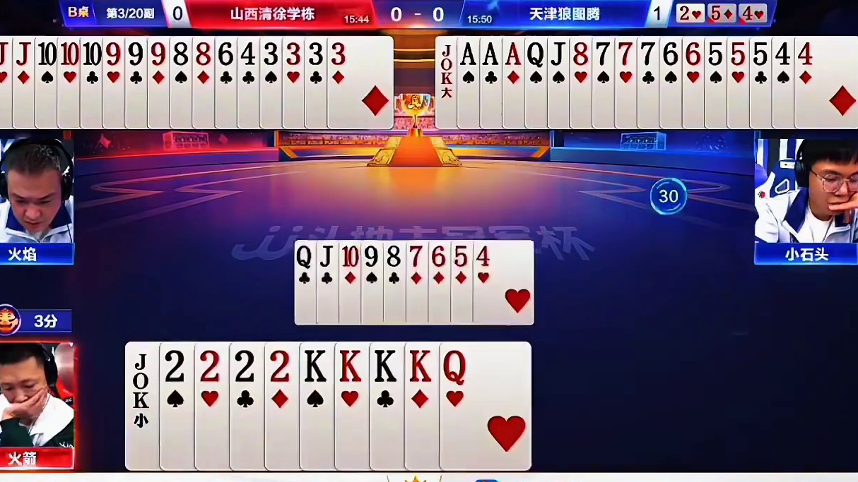 哎呦这三张底牌真是天补了