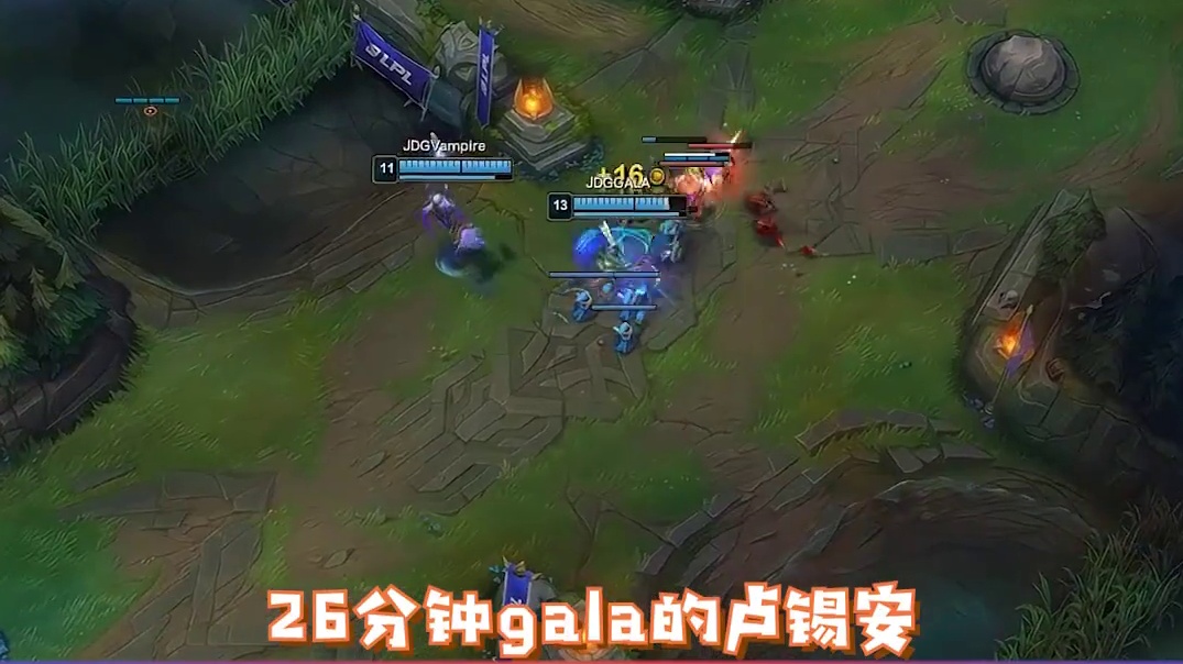 Jiejie抓住Gala失误，关键壁咚翻盘JDG！