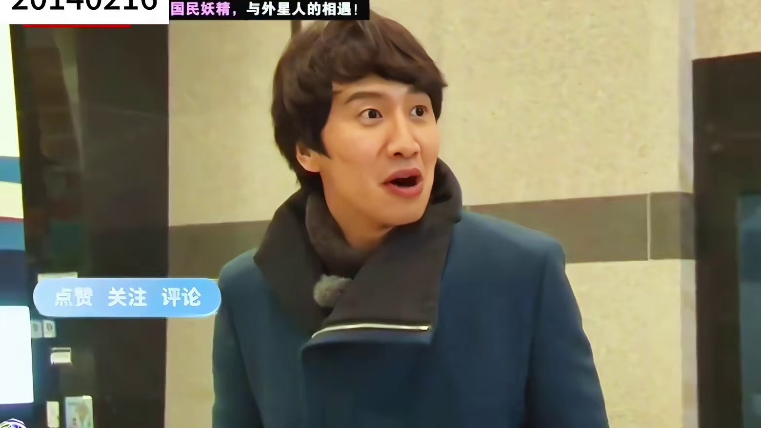 大神刘在石出演千颂伊  1