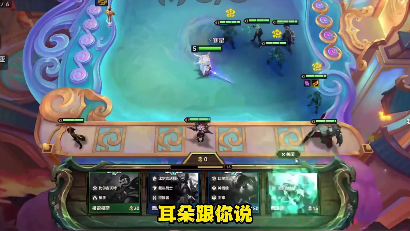 比尔到底应该怎么玩