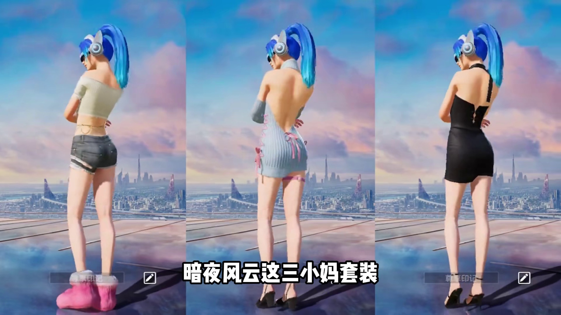 和平精英三小妈套装终于返场了，精英环游记你好事做尽啊