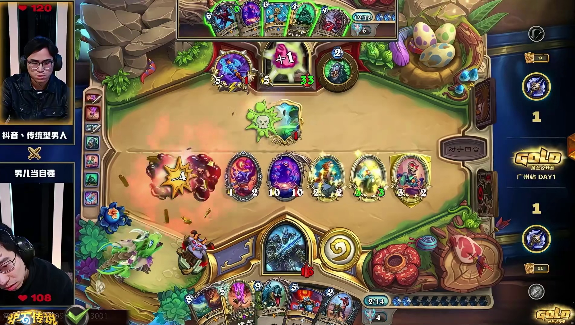 驴鸽广州黄金赛首轮主舞台1：2落败