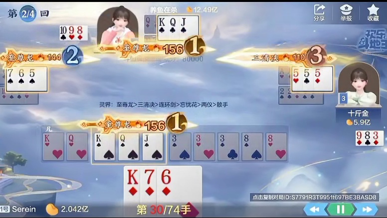 斗仙牌一把两个亿