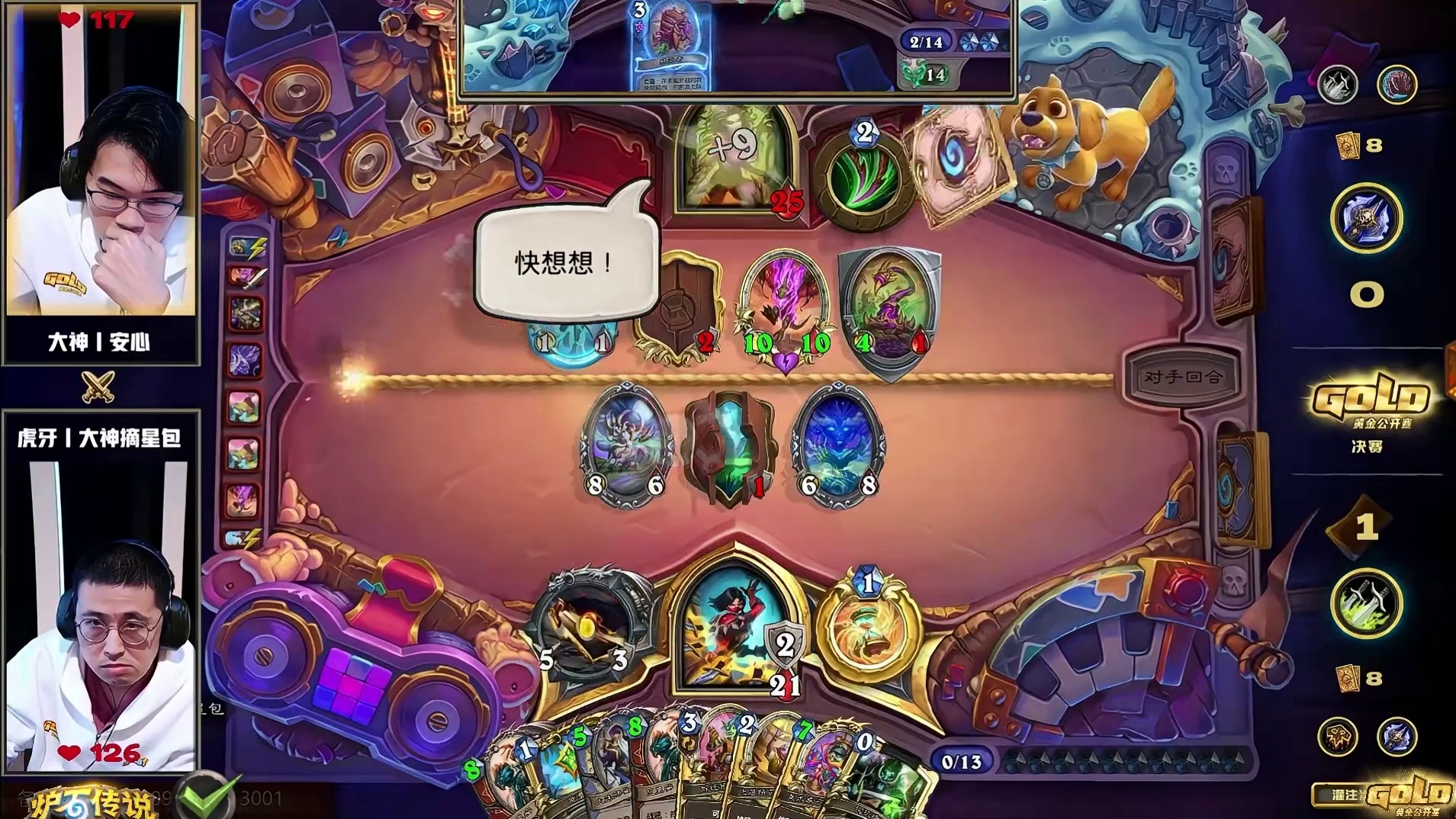 驴鸽解说，广州黄金赛决赛的灌注贼魅力时刻