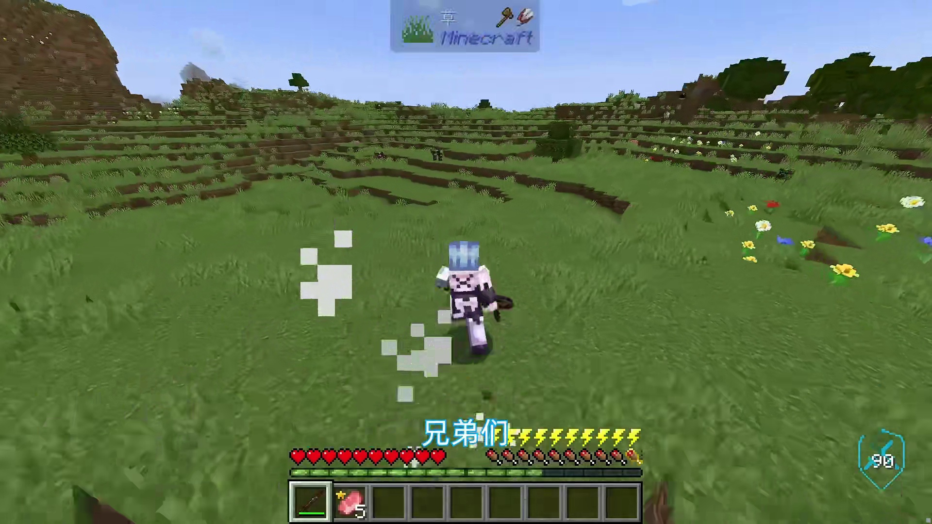 MC开局一把生锈的刀！砍怪就能进化成炎魔大剑？