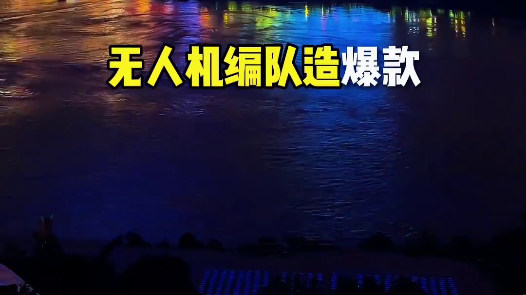 无人机表演，就找大成航空