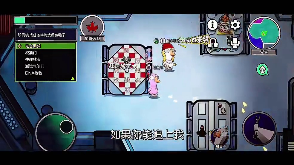 我追定你了！你别过来鸭！