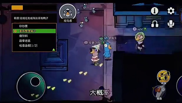 你猜猜我穿墙透视看到了什么？