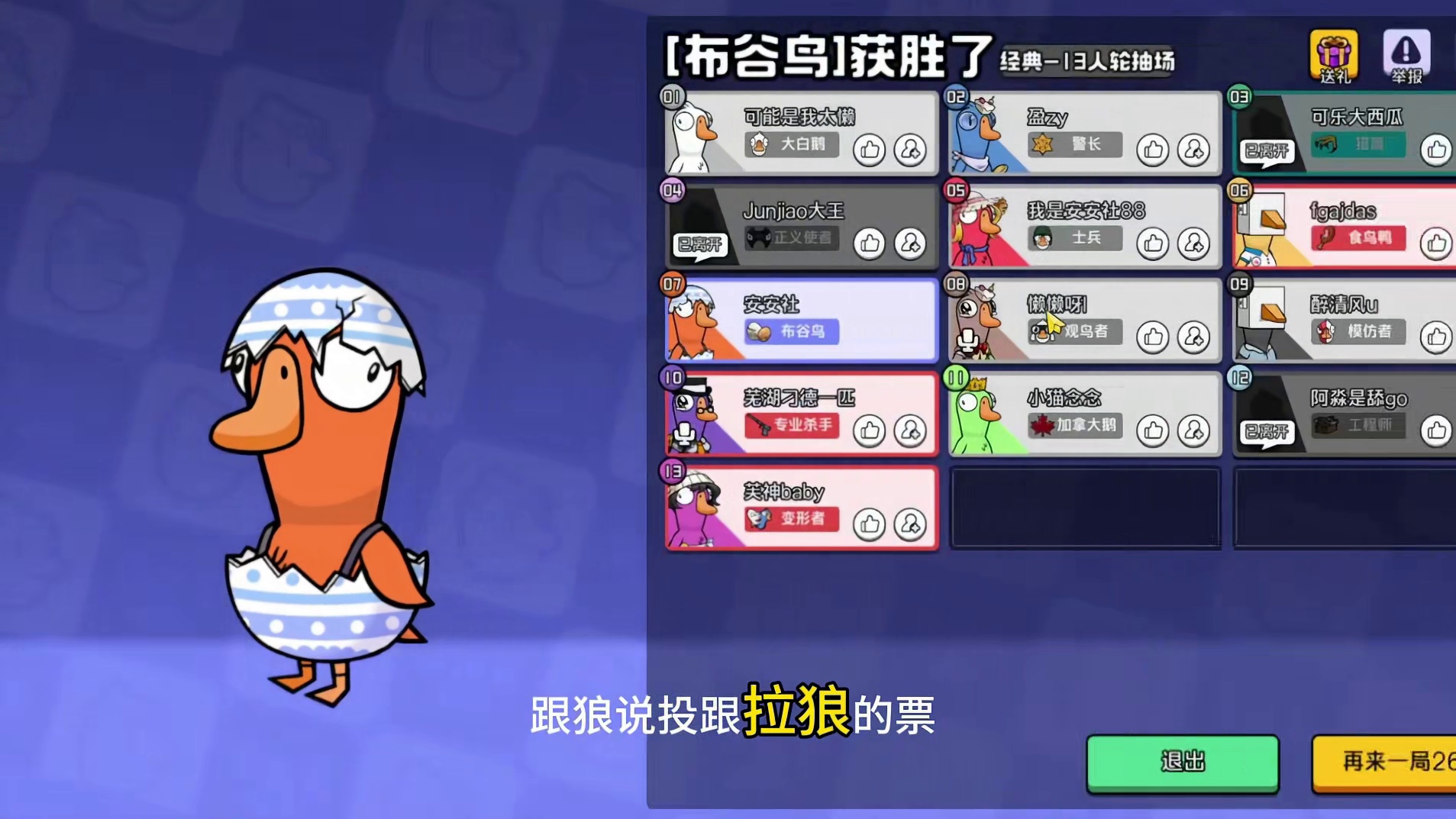 布谷鸟：《九死一生》险胜！