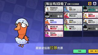 布谷鳥(niǎo)：《九死一生》險(xiǎn)勝！