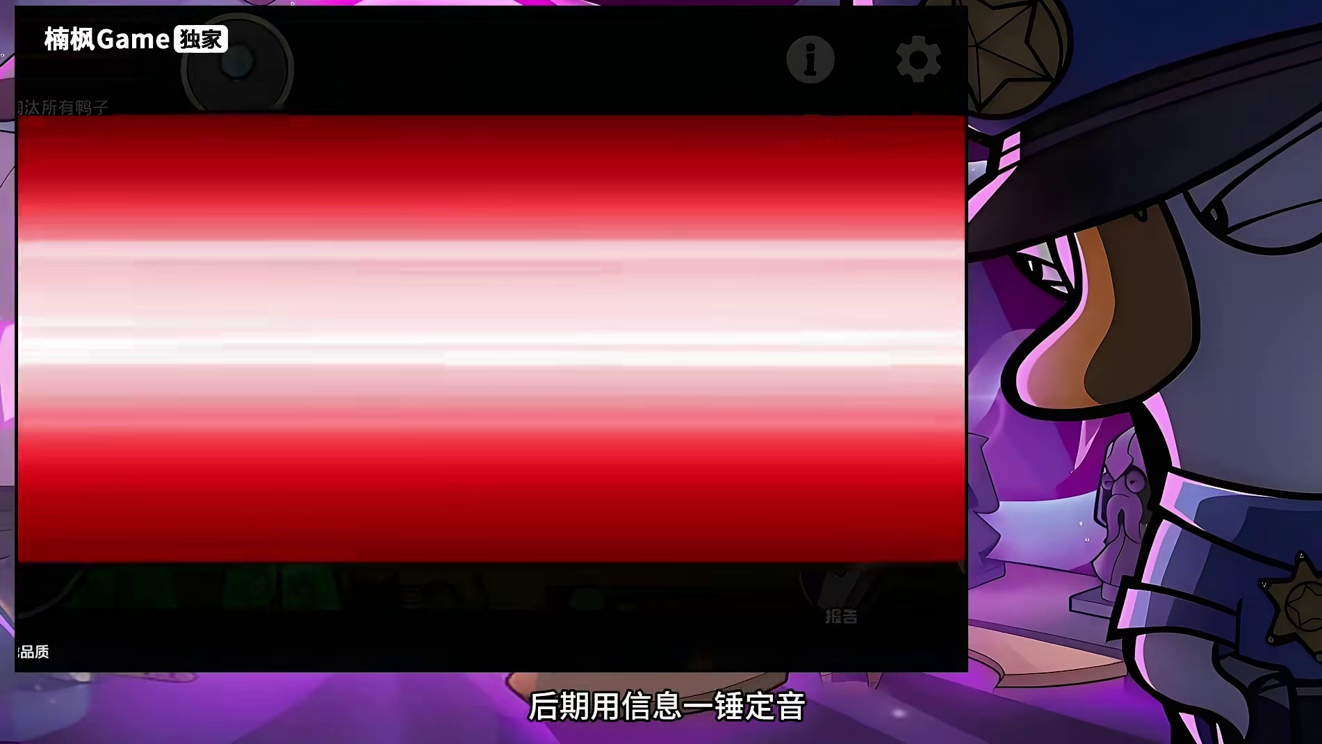 《鹅鸭杀》手游 人形验狼机·侦探攻略