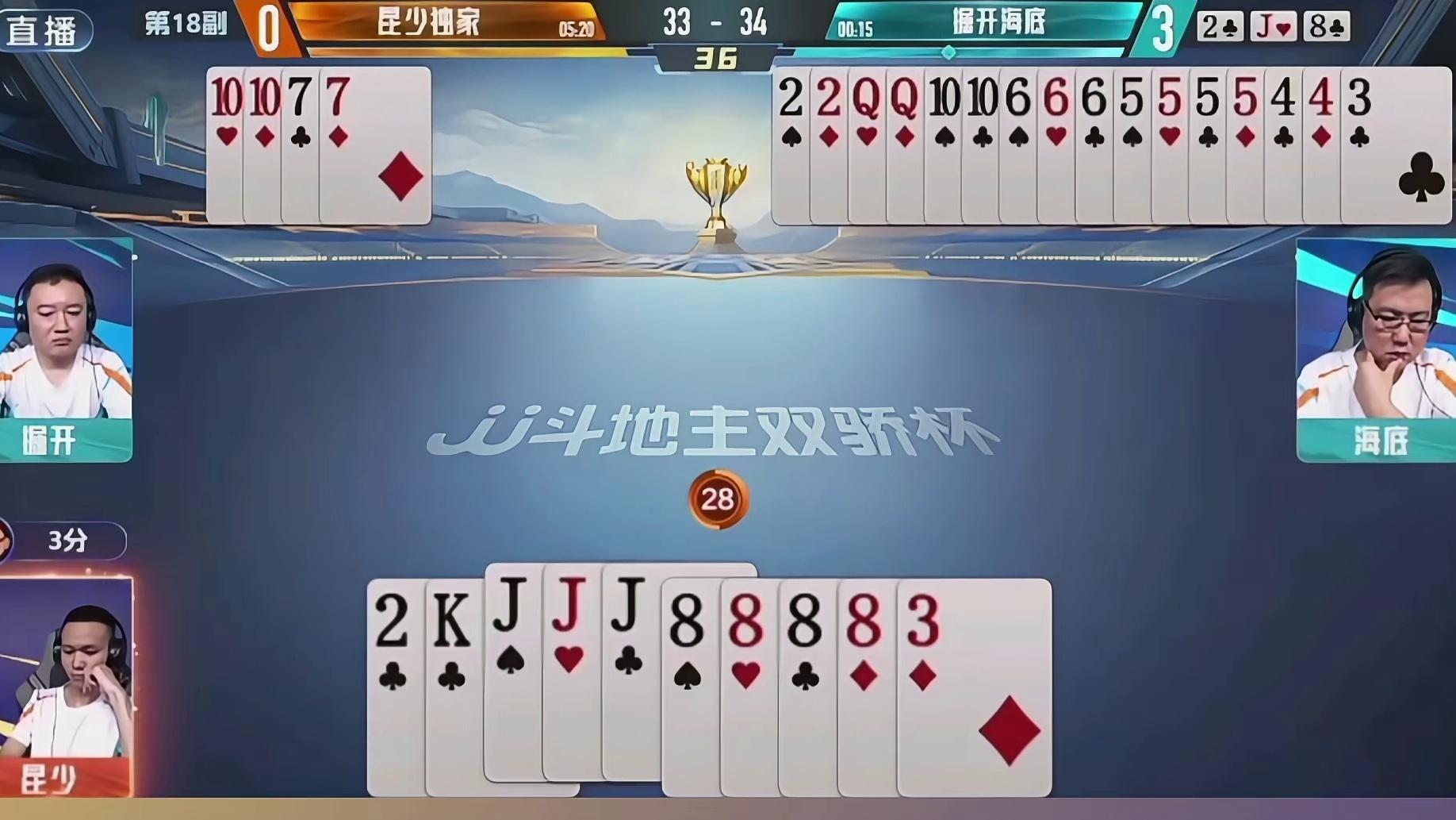 双骄杯昆少强叫上演绝杀