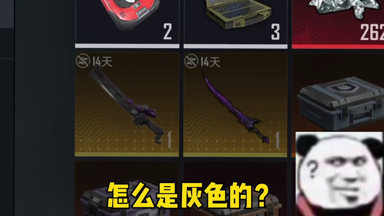 天塌了 和平精英丝路敦煌