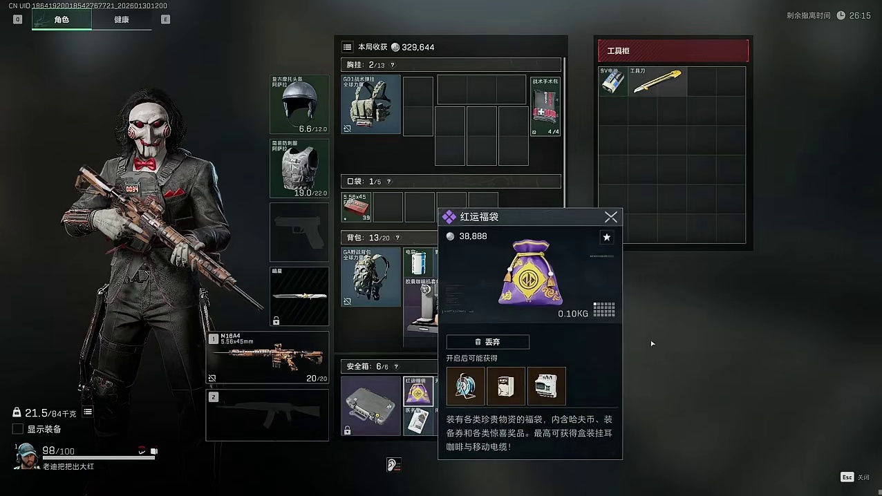 连开10个红运福袋会出什么？挺肥的，相当于10个小红