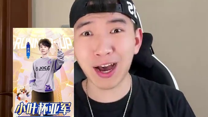 金铲铲小叶杯冠军出炉！百万奖金得主：季多鱼！ 云顶之弈小叶杯