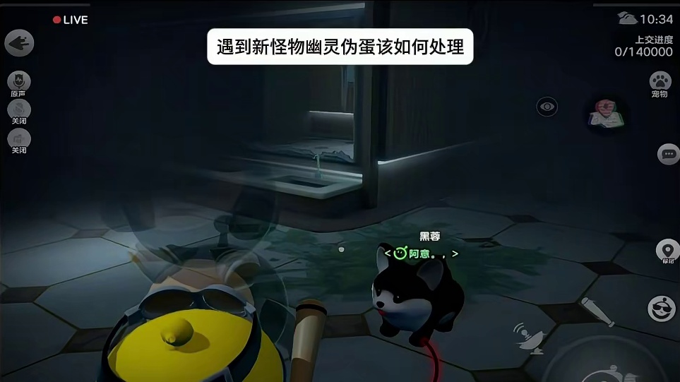 遇到S28赛季奇迹大马戏寻宝队新出的怪物附生伪蛋需要如何处理