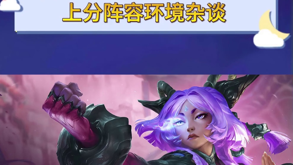 百花齐放的环境杂谈 现版本上分思路/模拟器：datatft