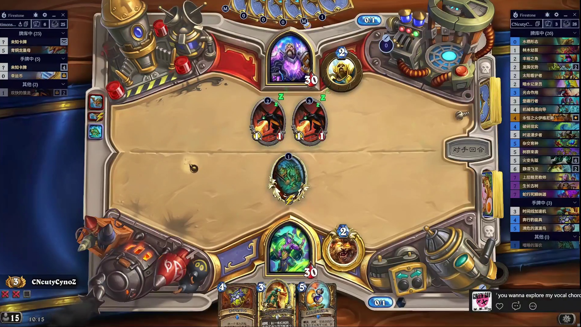 2026-01-30 德翻盘