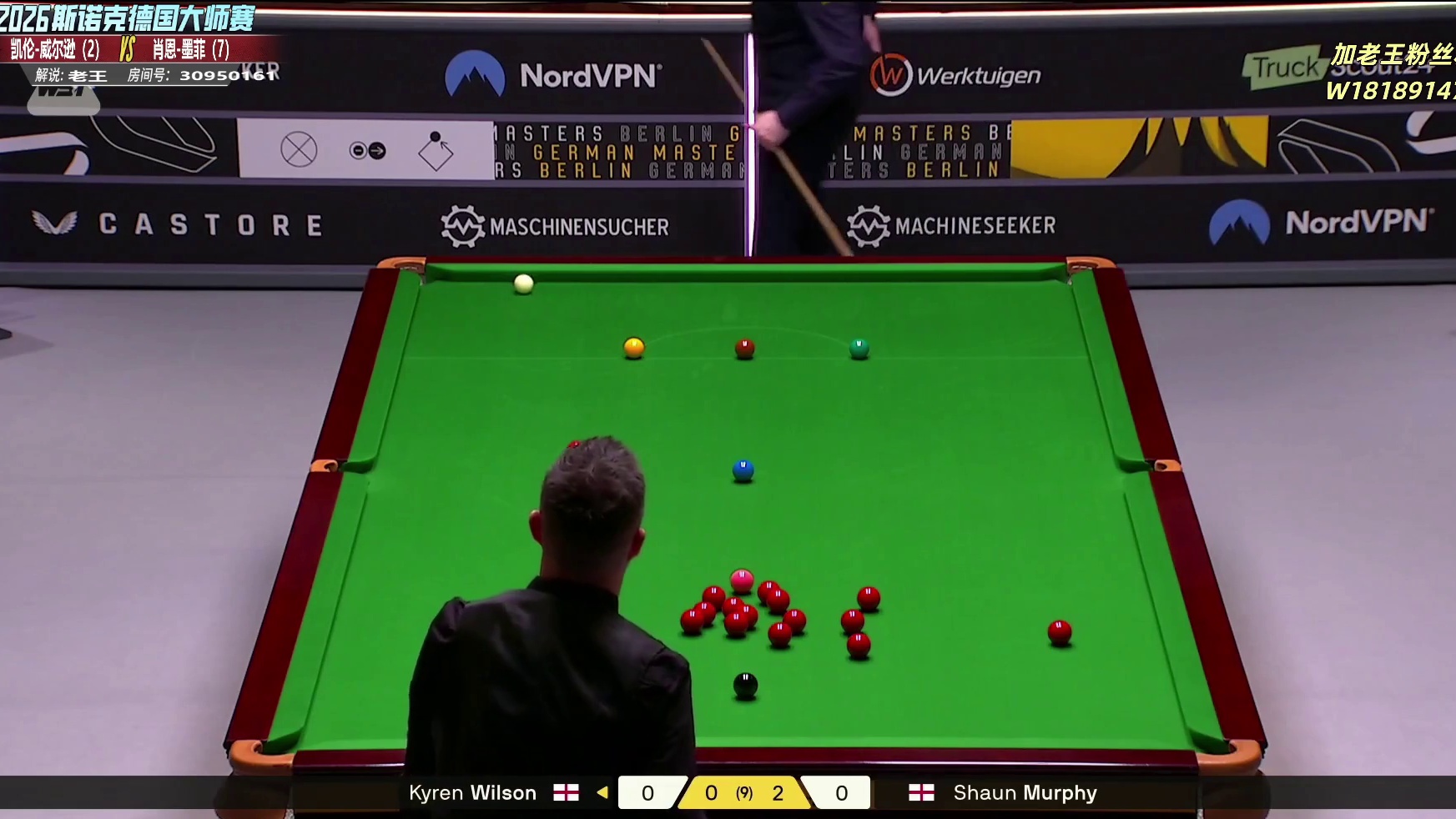 威尔逊 vs墨菲 德国大师赛8进4，第3-4局