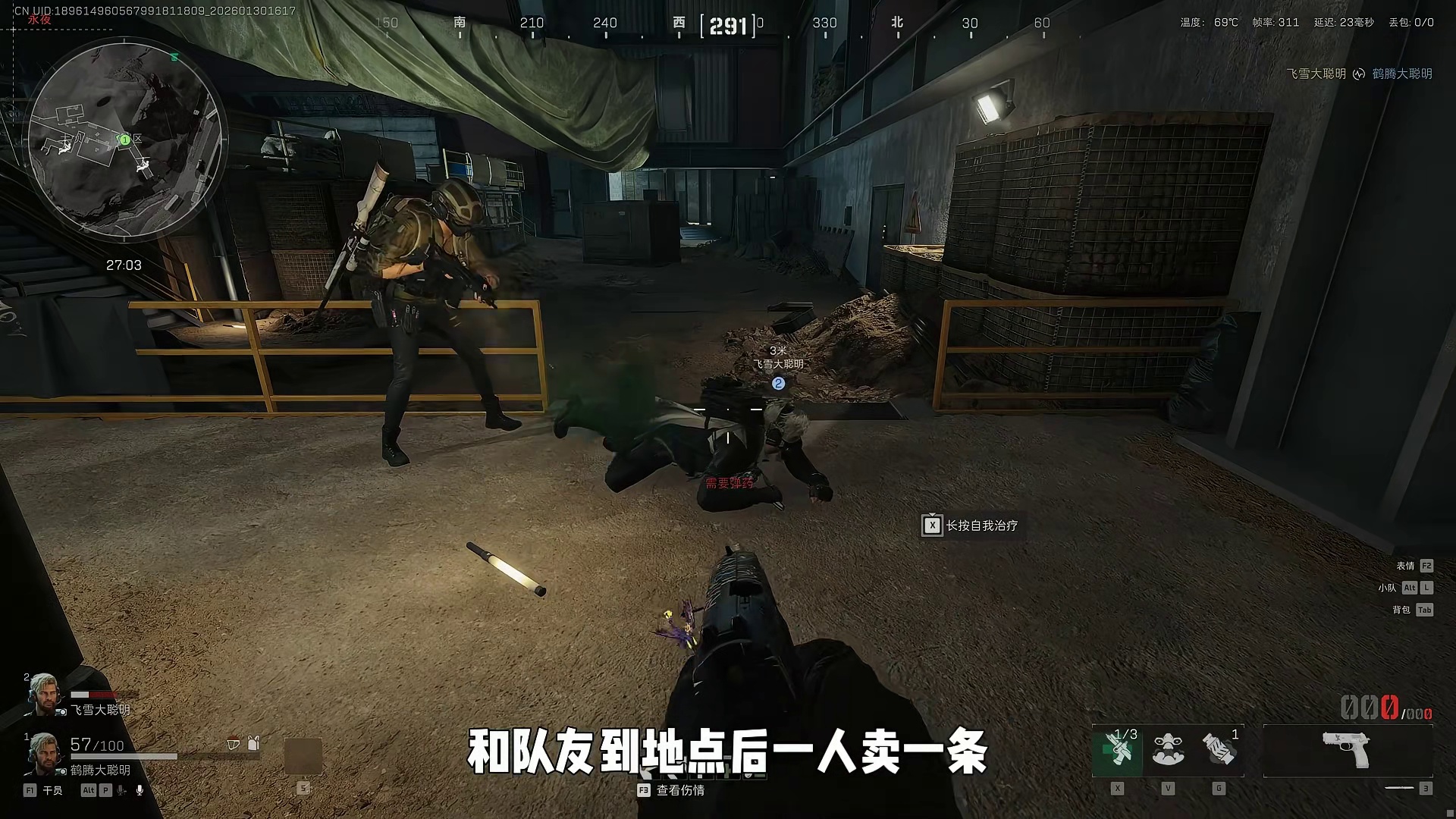 【大聪明三角洲】大聪明兵法第25期夜坝一命五吃