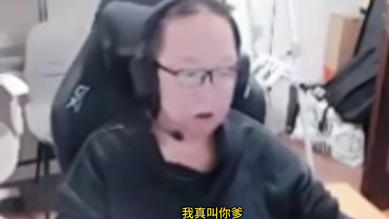 倔鸡林威LD排位遇挂 让人打六比0 弹幕让倔鸡提交封了 倔鸡直言怕他第二天解封 透视这种都算绿色了