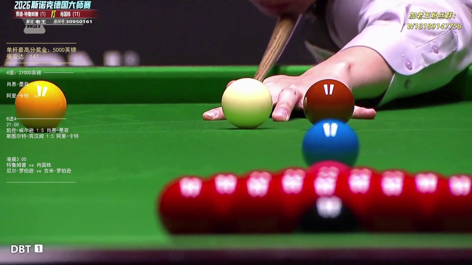 肖国栋vs特鲁姆普 德国大师赛8进4-第7局