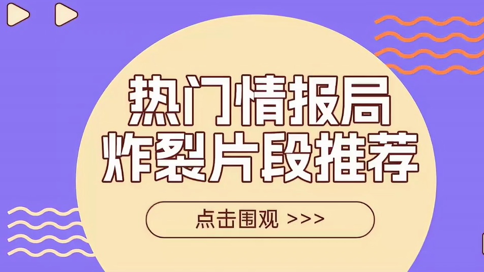 星光大赏的那些隐藏高光名场面