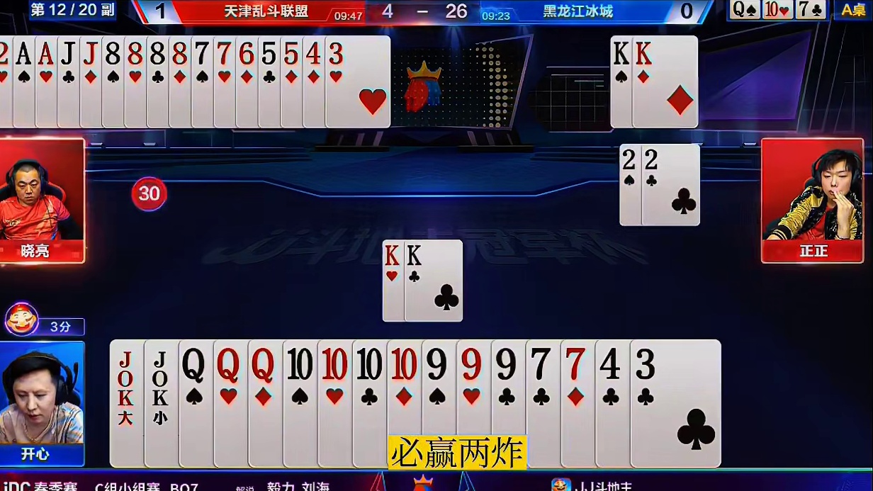 但是开心现在是不知道好单A做大