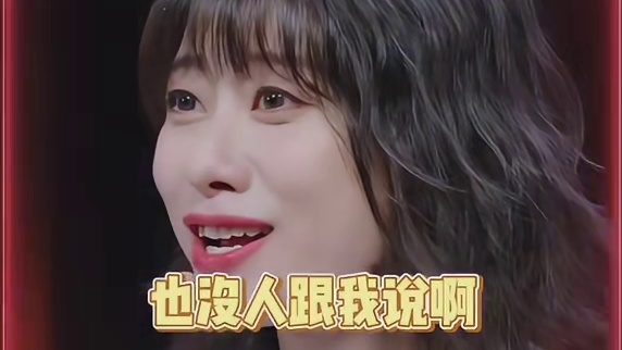 天生脱口秀圣体，像极了我的冤种姐妹