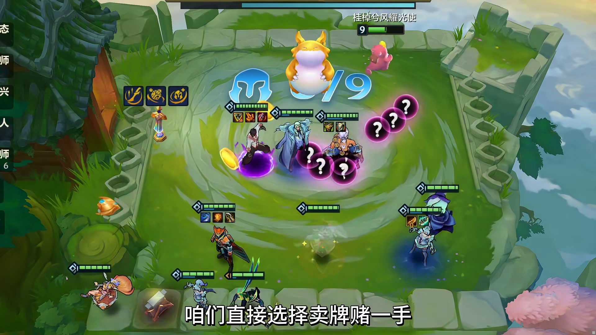 9级追出3个三星五费