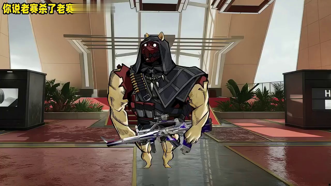 你说老赛杀了老赛给我吃？ 三角洲新赛季赛伊德