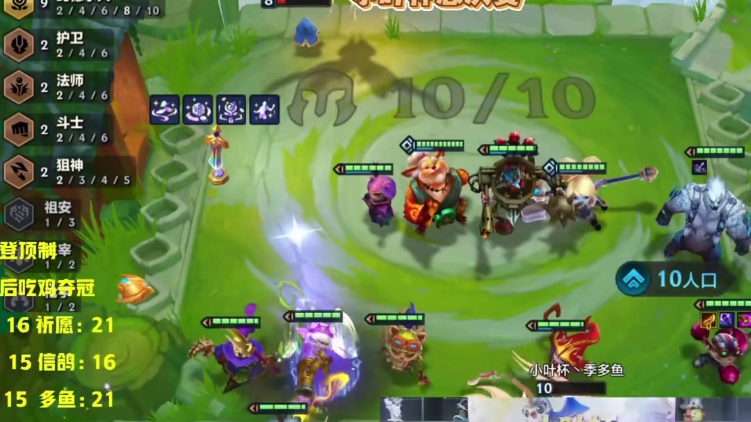 百万班德尔奖金，勇敢者的游戏，恭喜季多鱼获得小叶杯冠军！