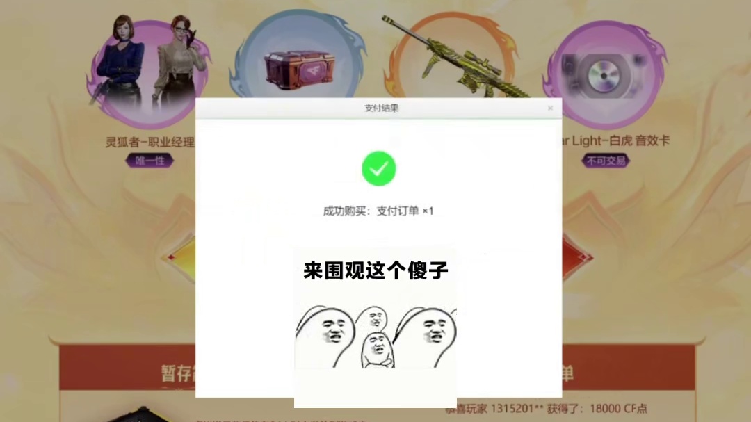 cf神威夺宝，新传说抽一下看看能出啥