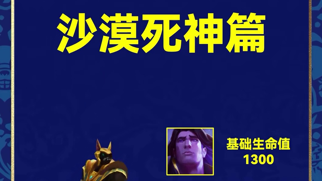 恕瑞玛狗头，什么强度？ 青年创作