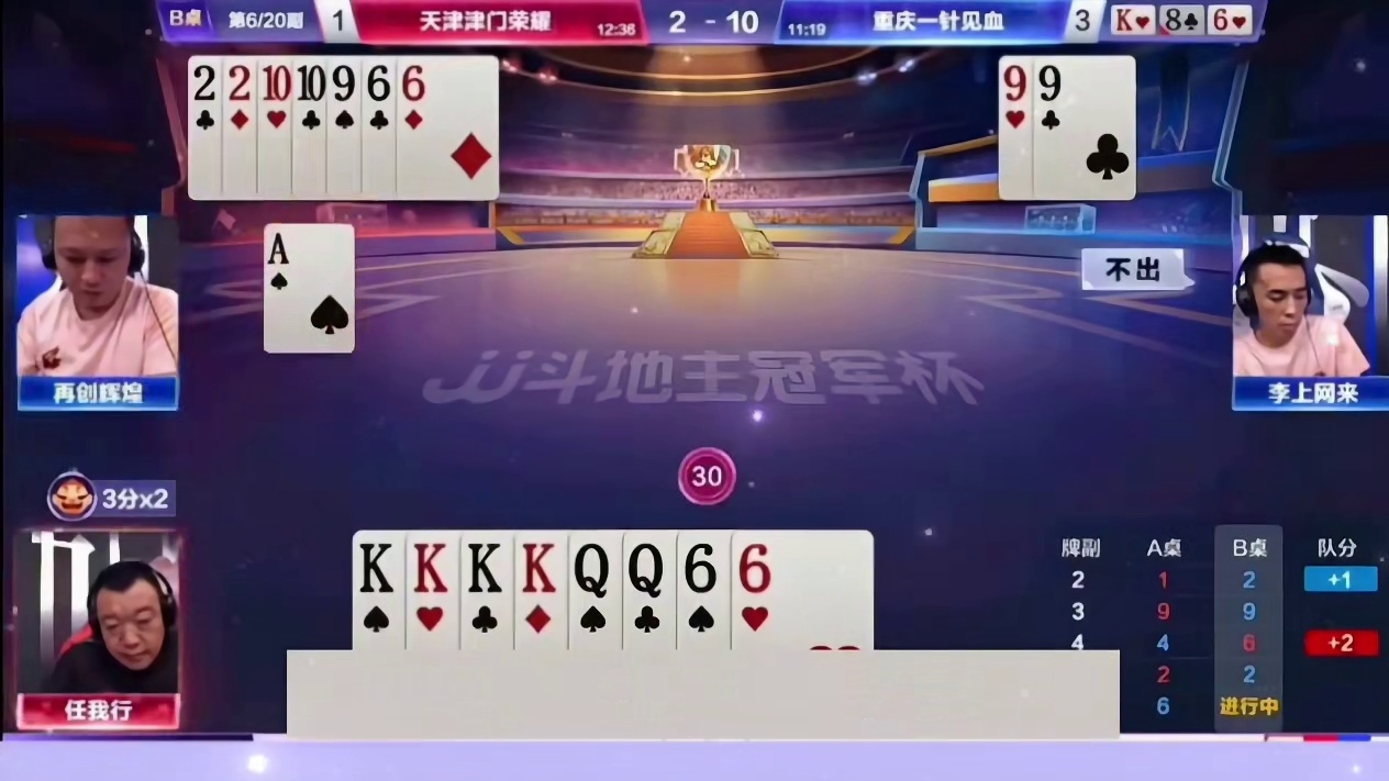 十年罕见顶级至尊屠龙局