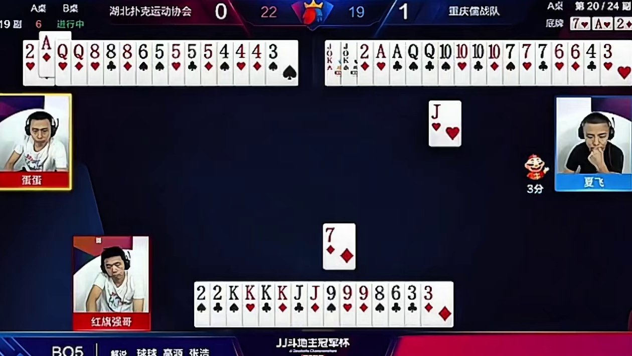 四炸心理战博弈