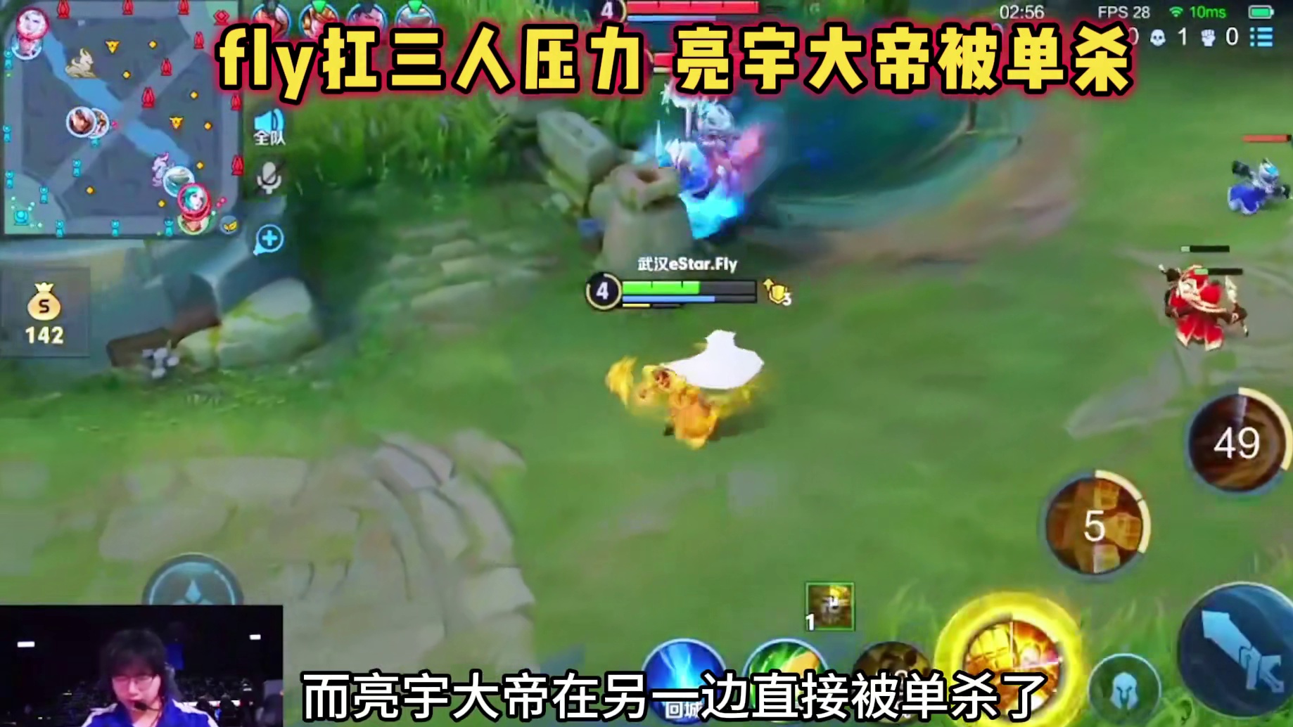 eStar vs KSG，fly惨遭三人针对，亮宇大帝被单杀