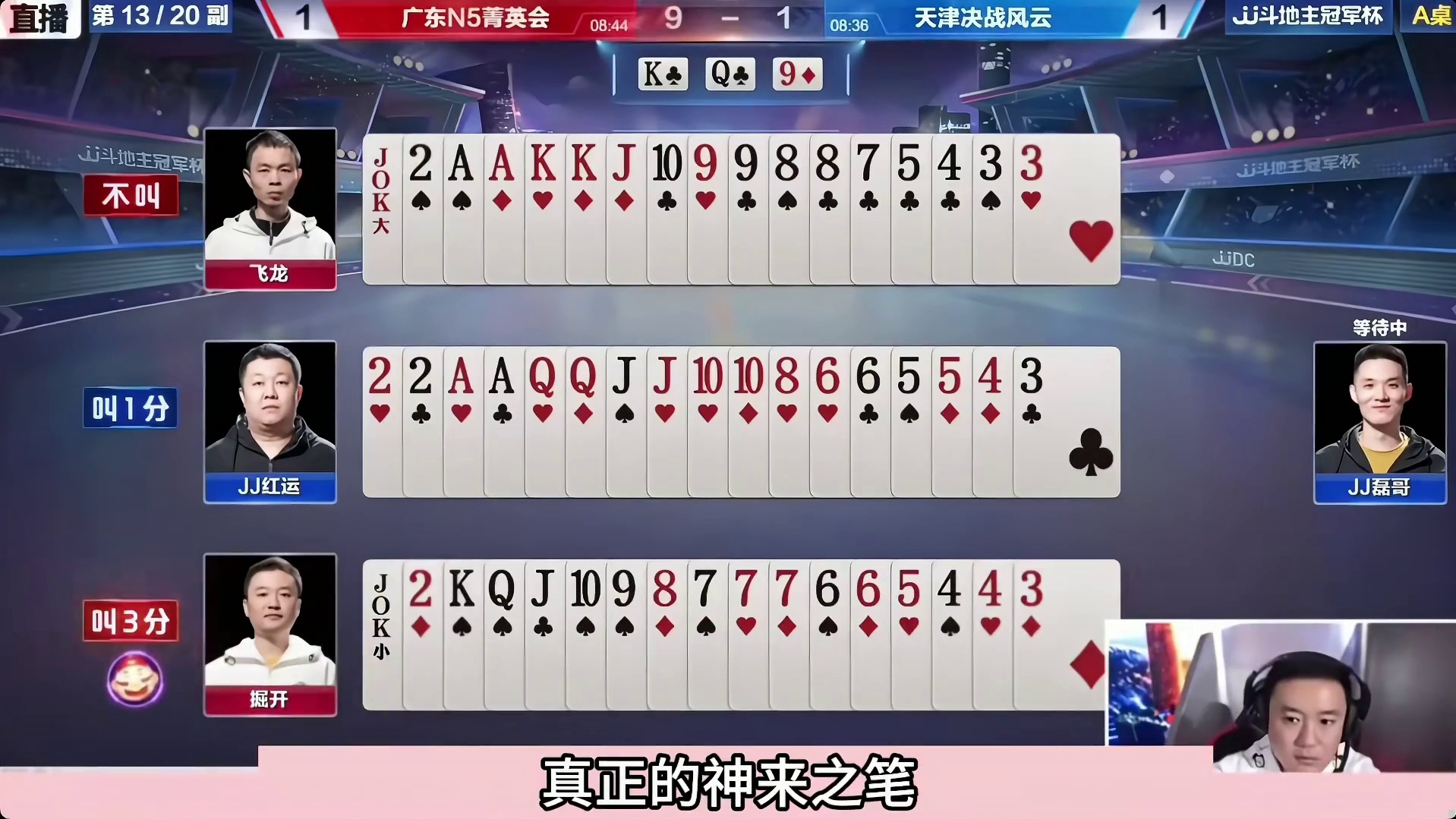 打牌是有多么的神奇莫测