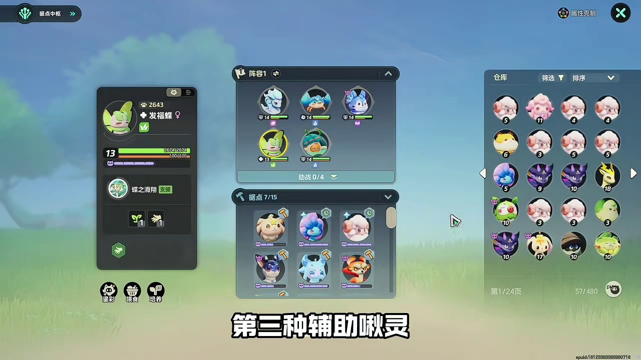 盘点元梦山海寻灵，哪些辅助啾灵一定要捉