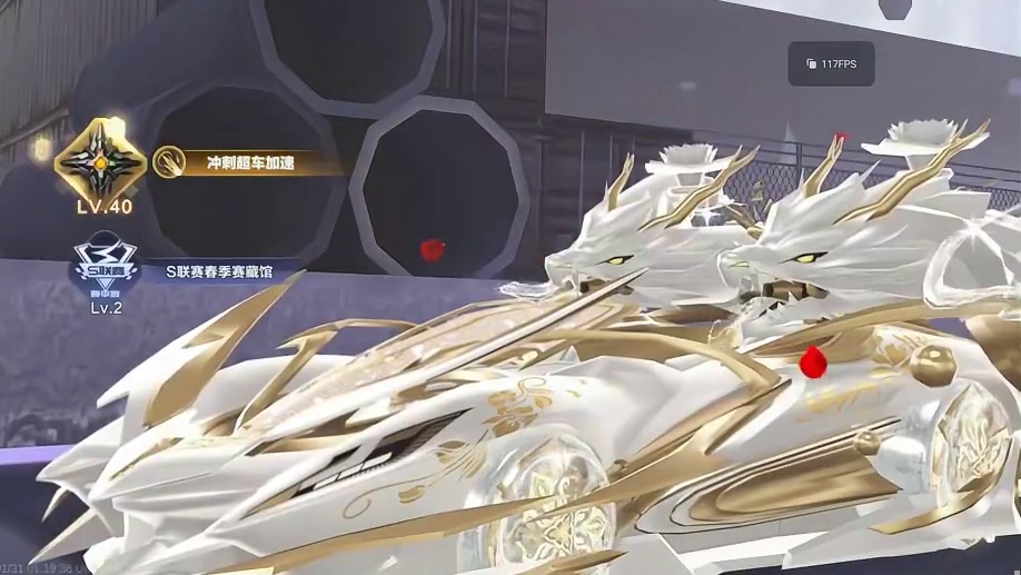 皮肤比车还贵？S-幻星返场，新传说皮肤金龙沐泉体验！