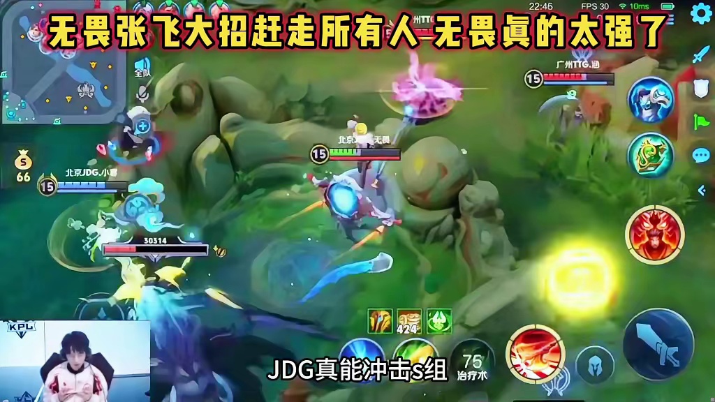 北京JDG vs TTG，无畏张飞赶走所有人，无畏辅助太强了