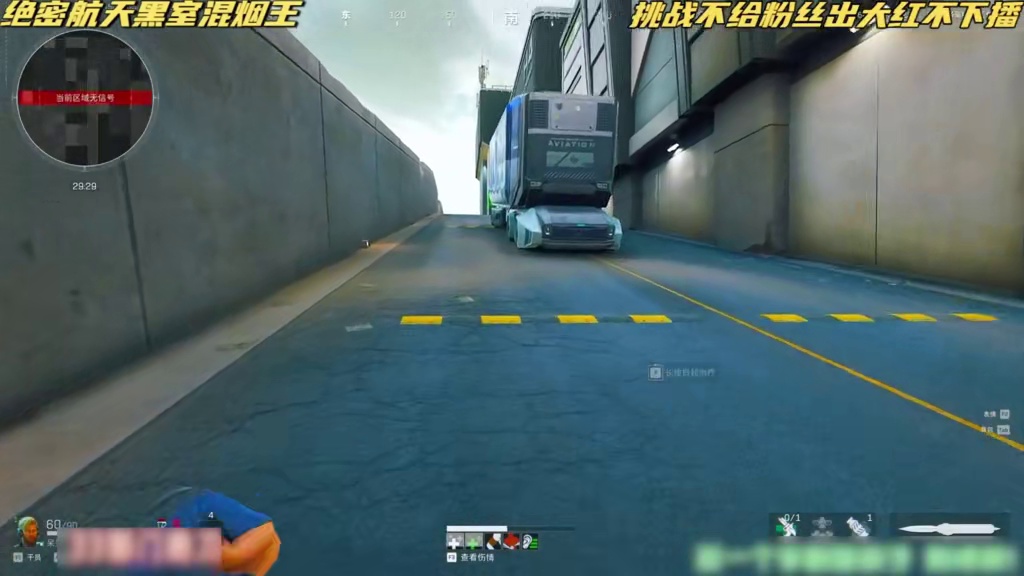 给我9分钟绝对让你爱上绝密航天2.0跑刀232！ #