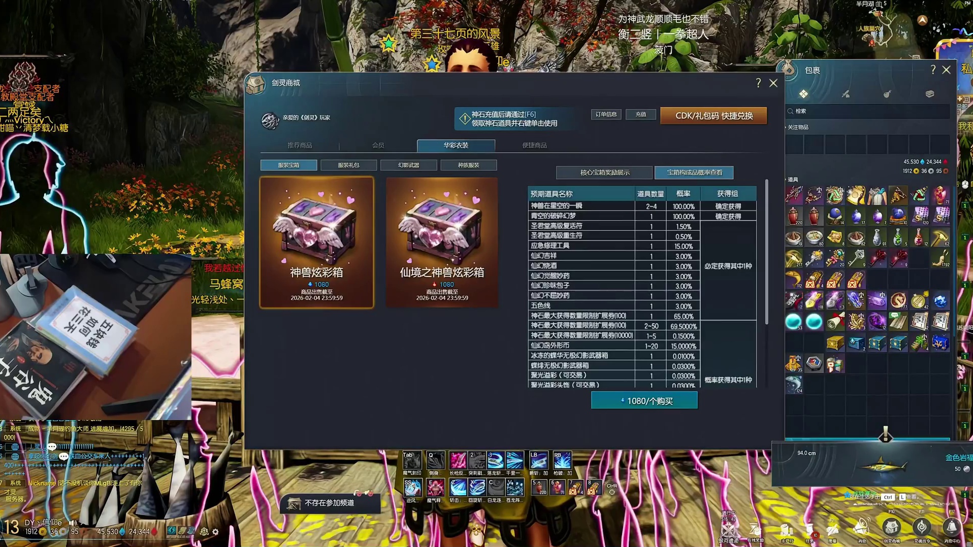 剑灵怀旧服 迎春特别活动-3折新箱子强势加入（舞台/芙蕖/红龙等）