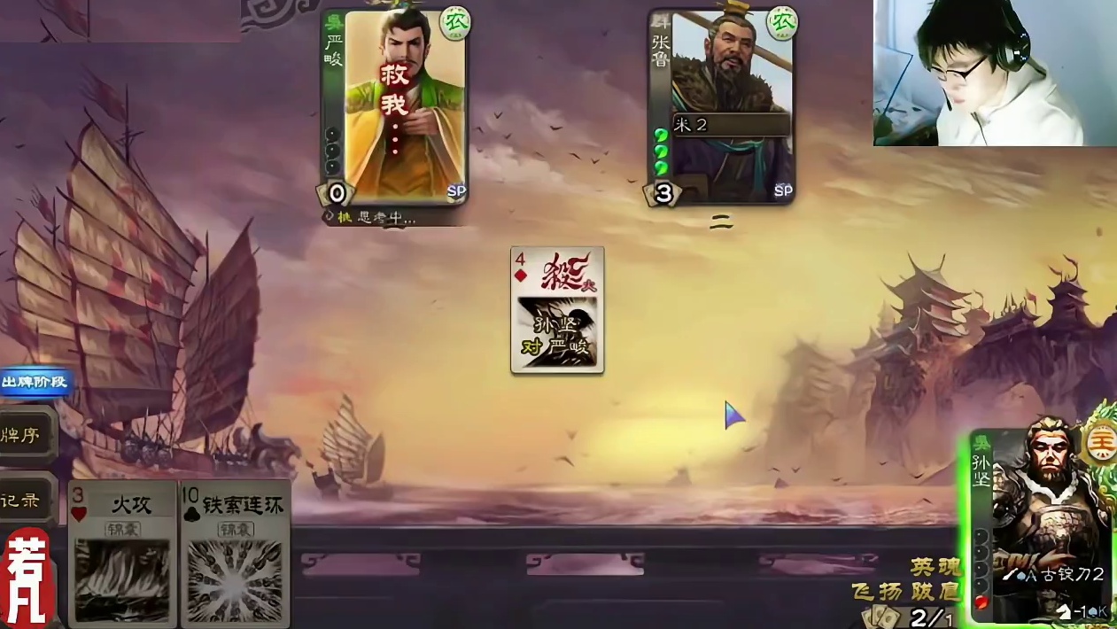 孙坚细节先杀再重铸过桃，最后一血翻盘，天神下凡