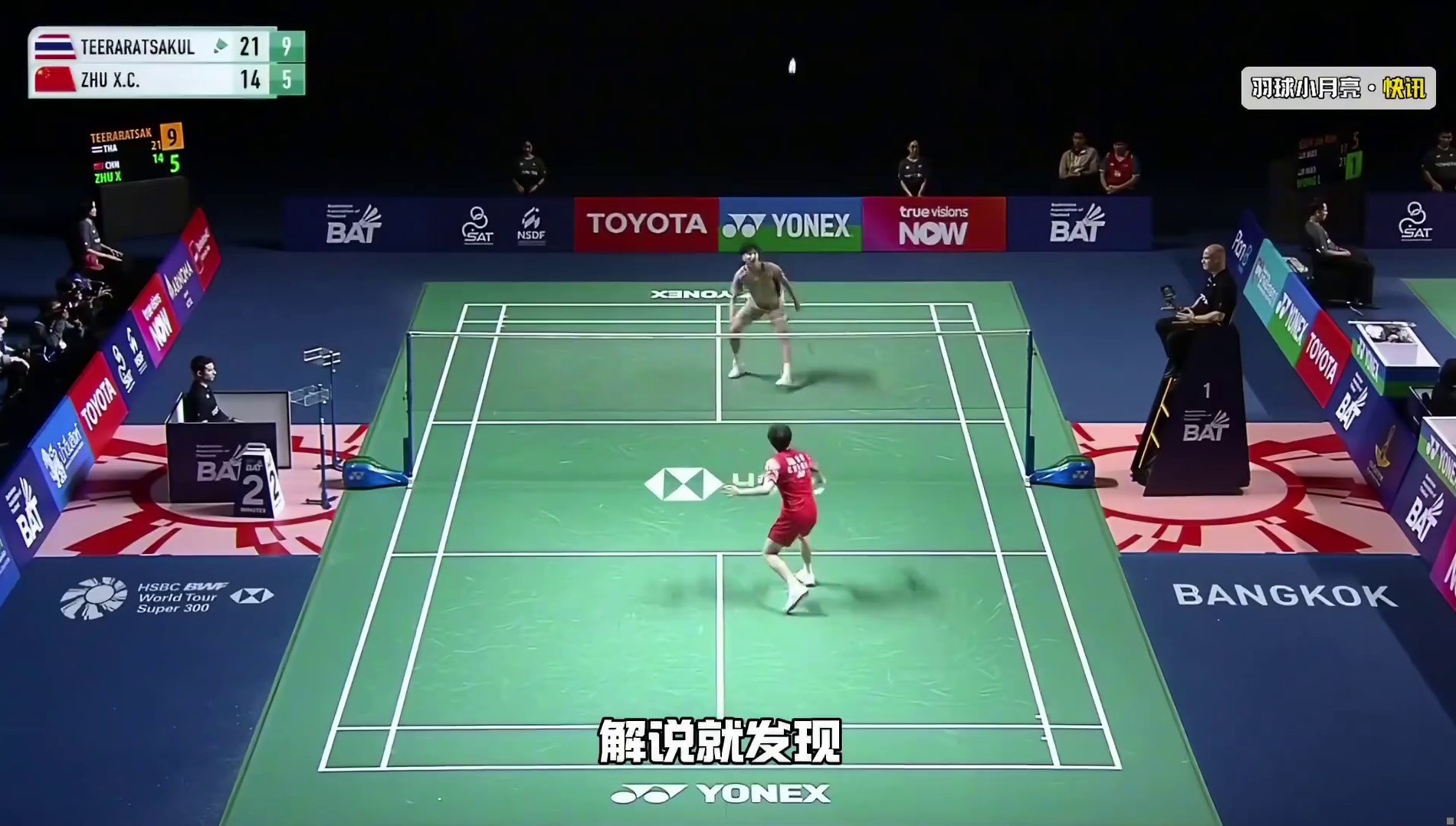 朱轩辰0-2不敌帕尼查蓬无缘决赛，他的打法是拉吊吗？